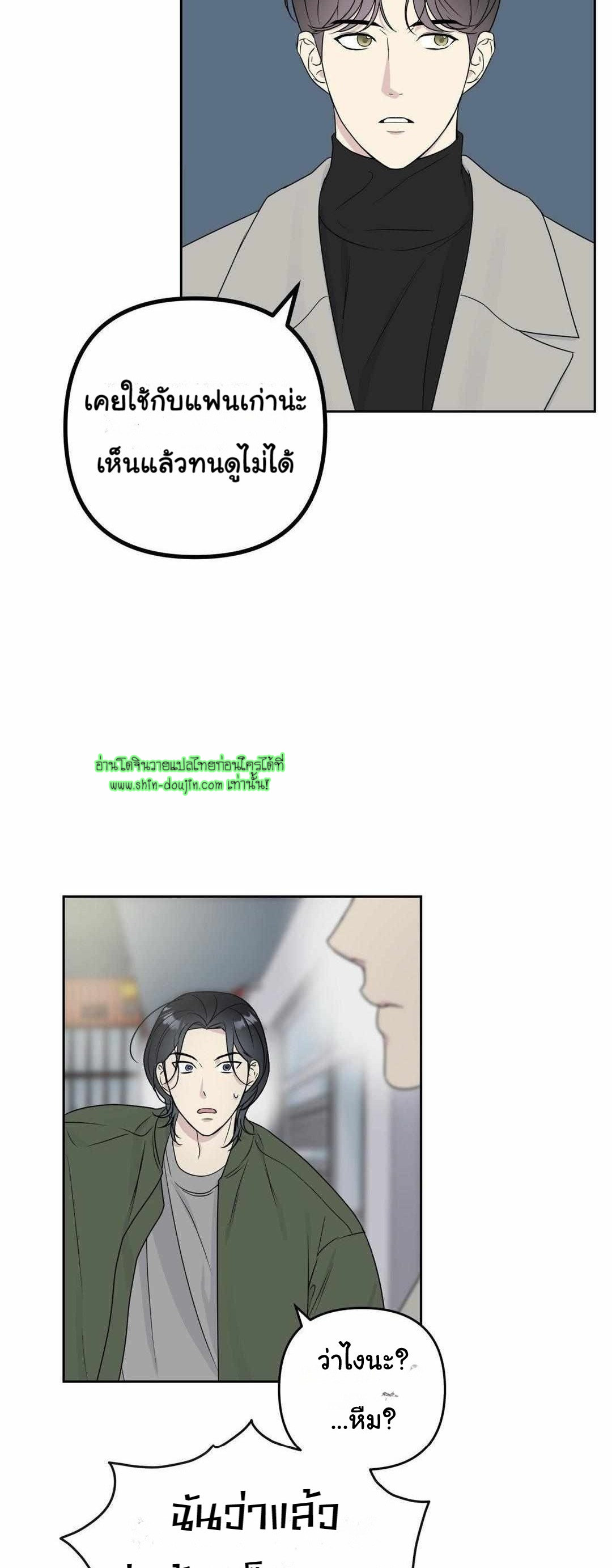 Campus Truth Game EP 2